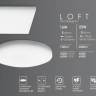 Светильник EKS LOFT LED встраиваемый, круг белый